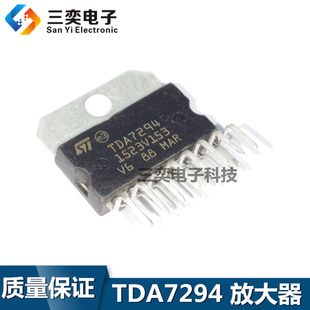 TDA7294芯片 TDA7294V ZIP-15 音频功放板集成块 放大器 原装正品
