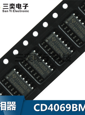 CD4069BM CD4069UBM96 SOP-14贴片 六非门反相器 逻辑IC 进口原装
