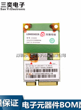 原装正品 C5300V C5300 EVDO模块 电信3G 无线上网模块 三奕电子