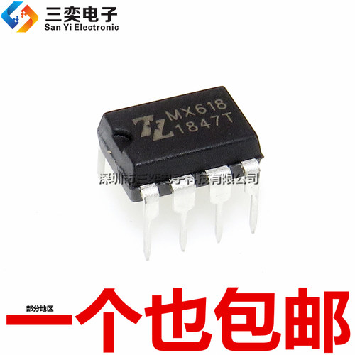 原装正品 MX618 直插 DIP-8 直流马达驱动芯片 IC电路板集成 双列