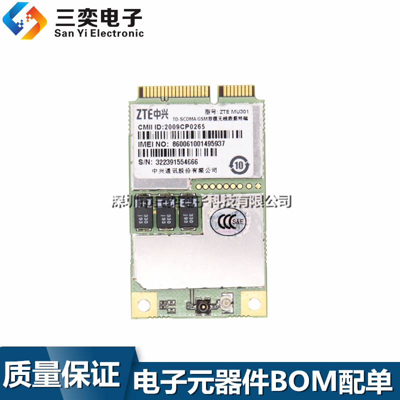 移动3G模块 MU301 通信模块 无线上网卡 TD-WCDMA PCIE接口 三奕