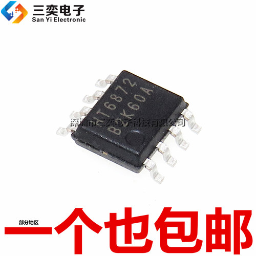 原装正品 HT6872 数字功放 D类 2x3W 音频功率放大器IC SOP-8贴片