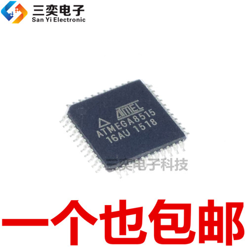 ATMEGA8515-16AU TQFP-44 MCU微处理器 8位 AVR 5V 原装正品 三奕