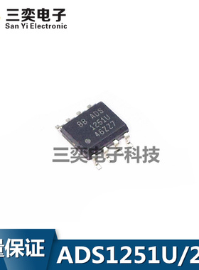 ADS1251U/2K5 SOP-8贴片 24位ADC低功耗模数转换器 原装正品 三奕