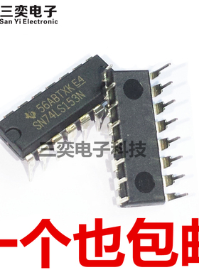 SN74LS153N HD74LS153P DIP16直插 解码器芯片 原装正品 三奕电子