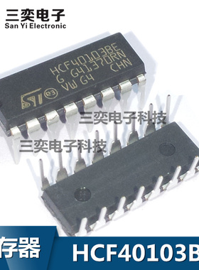 HCF40103BE HCF40103BEY DIP-16直插 计数器 移位寄存器 原装正品