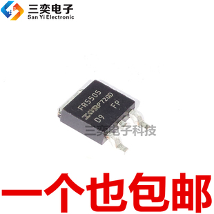FR5505PBF IRFR5505TRPBF TO-252贴片 55V/18A 场效应管 原装正品