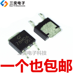 CJ78M06 TO-252贴片 三端稳压管 长电牌子 全新原装正品 三奕电子