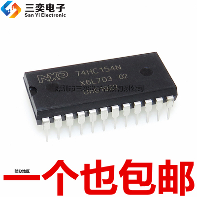 原装正品 74HC154N MM74HC154N CD74HC154E DIP24宽体直插 编码器