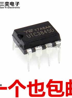 原装正品 UTC3845D 直插DIP-8 开关电源芯片 电动车充电器 驱动IC