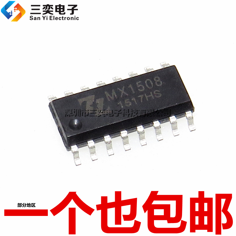 原装正品 MX1508 MX1508RX 贴片 SOP16 双路有刷直流马达驱动芯片