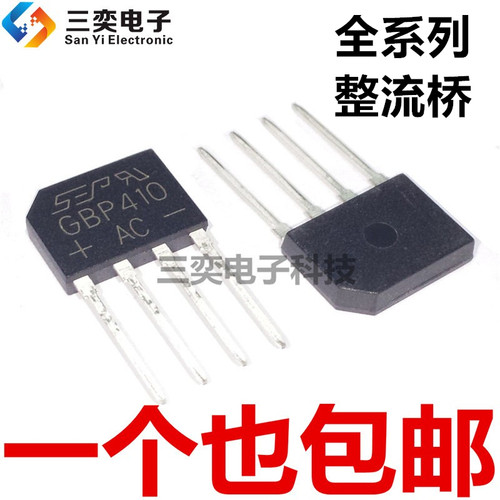 整流桥堆KBP206/GBP410/307/310/406/ KBL406/210/606/608/610 器