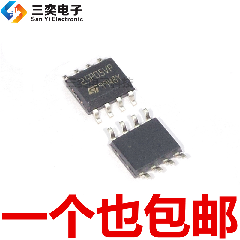 M25P05-AVMN6TP VMN6TP 丝印25P05VP SOP8贴片 串口存储器IC 原装