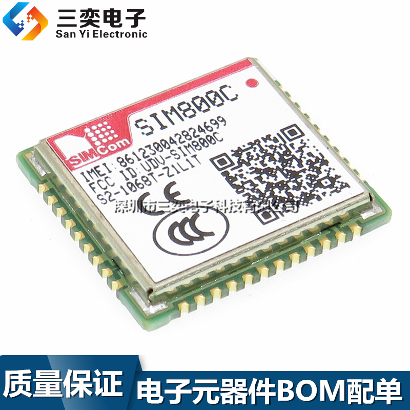 原装正品 SIM800C模块 32M TTS语音+蓝牙四频封装 SMS数传芯片IC-封面