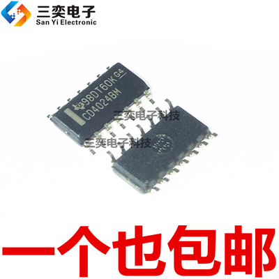 CD4024BM HEF4024BT 二进制串行计数/分频器芯片 SOP-14 全新正品