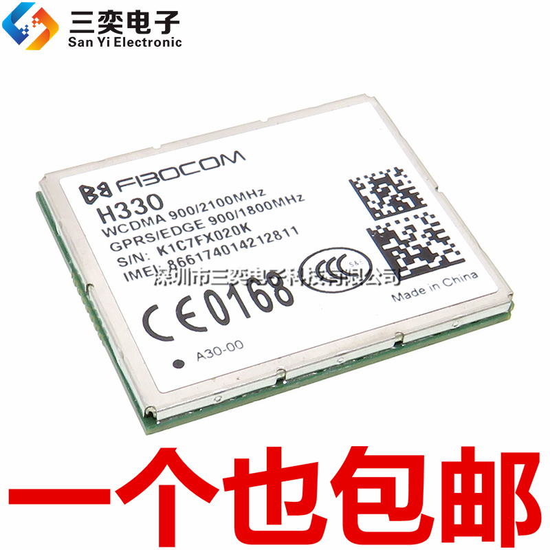 原装正品广和通3G移动模块芯片