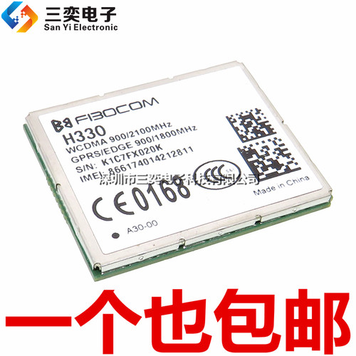 原装正品广和通3G移动模块芯片