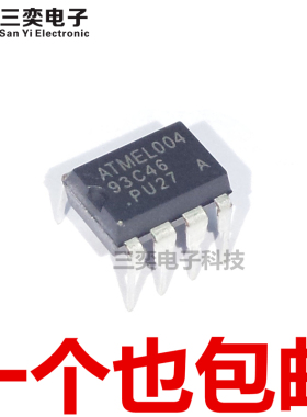 AT93C46-10PU-2.7 DIP-8直插 ATMEL存储器芯片 原装正品 三奕电子