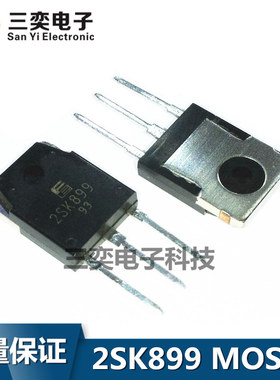 2SK899 K899 MOS场效应管 TO-3P 直插 三极管 15A/500V 原装正品