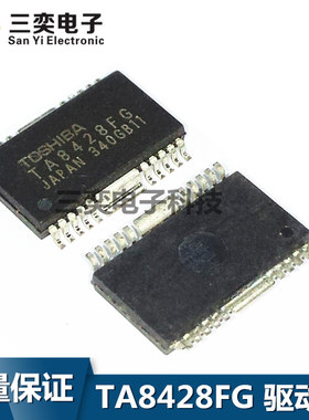 TA8428FG 电桥驱动芯片 HOPS-20贴片 集成芯片 全新正品 三奕电子