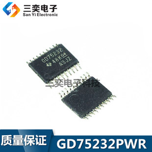 20貼片 TSSOP GD75232PW 芯片 全新正品 串口接收器IC GD75232PWR