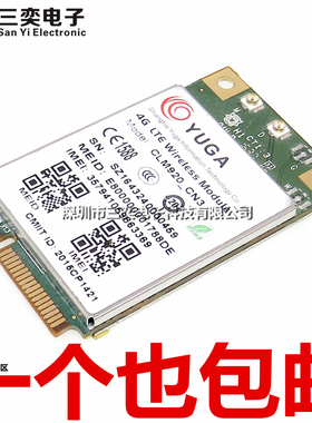 原装正品 CLM920-CN3 全网通 4G通讯模块 MINI PCIE接口 三奕电子