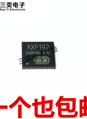 AXP192电源IC QFN-48脚 平板电脑管理芯片 AXP209 AXP188 173 202