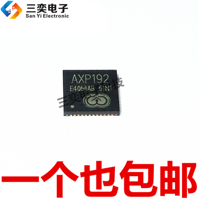 AXP192电源IC QFN-48脚 平板电脑管理芯片 AXP209 AXP188 173 202