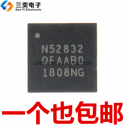 原装正品 N52832 NRF52832-QFAA-R7 QFN48贴片 RF蓝牙模块芯片IC