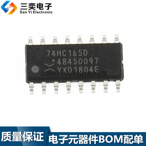 进口原装 74HC165D 逻辑-移位寄存器 SOP-16贴片 集成IC 三奕电子