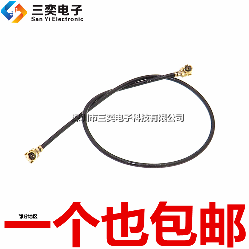 双头连接线ipex端子线wifi天线