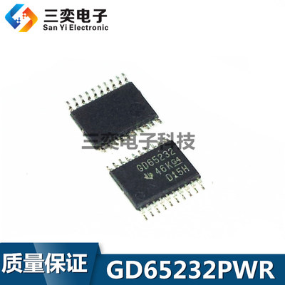 GD65232PWRG4 GD65232PWR GD65232PW TSSOP20贴片 TI德州全新正品