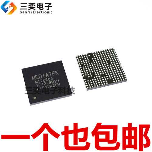 mt7620a芯片bga无线ic路由器