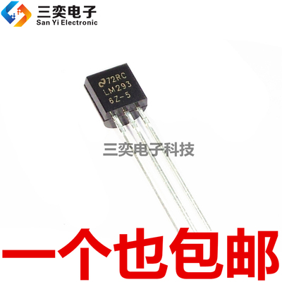 LM2936Z-5.0/NOPB LM293 TO-92 5V 线性稳压器 原装正品 三奕电子
