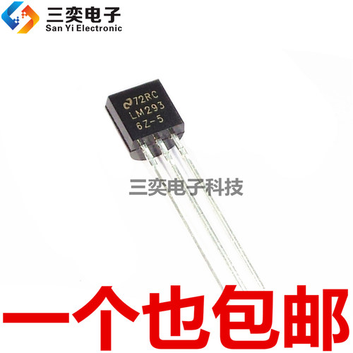 LM2936Z-5.0/NOPB LM293 TO-92 5V 线性稳压器 原装正品 三奕电子
