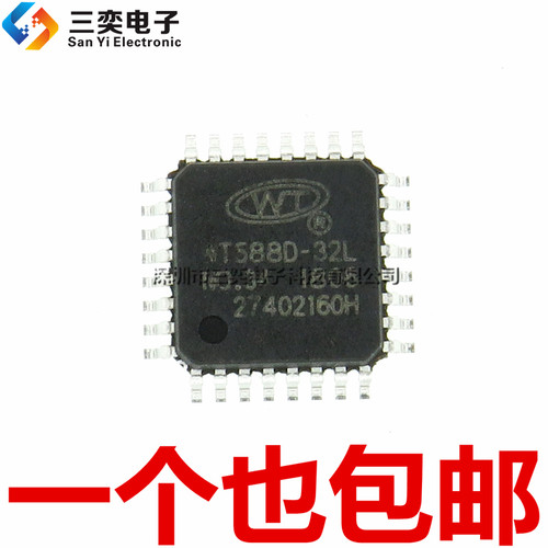 原装正品 WT588D-32L QFP-32贴片 语音芯片 MP3解码集成 三奕电子
