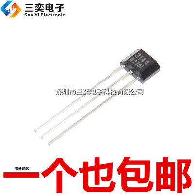 3144 AH3144E A1344EUA-T 44E 霍尔传感器/无刷电机/电摩电机TO92