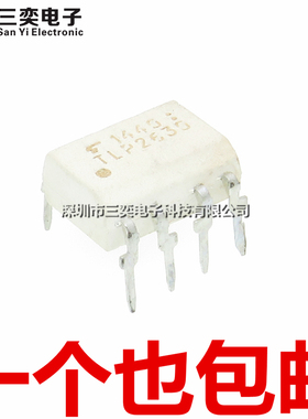 原装正品 TLP2630 DIP8直插/SOP8贴片 高速光电耦合器 输出隔离器