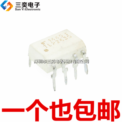 原装正品 TLP2630 DIP8直插/SOP8贴片 高速光电耦合器 输出隔离器