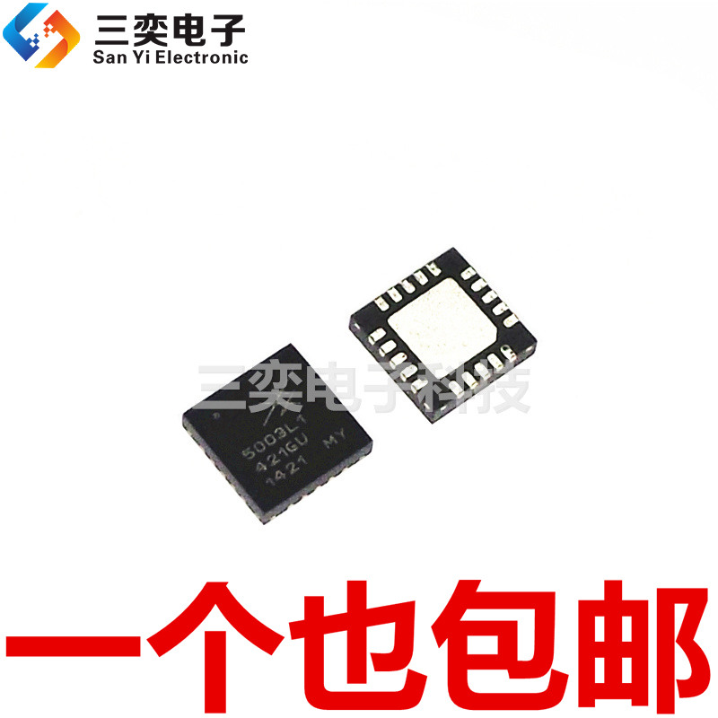 SE5003L1-R 丝印5003L1 QFN20 射频放大器 全新原装正品 三奕电子
