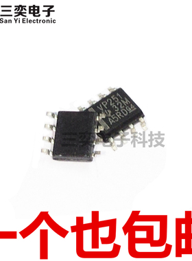 SN65HVD251DR 丝印VP251 SOP8贴片 CAN总线收发器芯片IC 原装正品