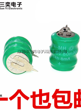 3.6V/20/40/60/80mAh可充电镍氢电池2脚太阳能照明灯热水器时钟用