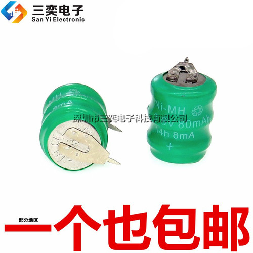 3.6V/20/40/60/80mAh可充电镍氢电池2脚太阳能照明灯热水器时钟用
