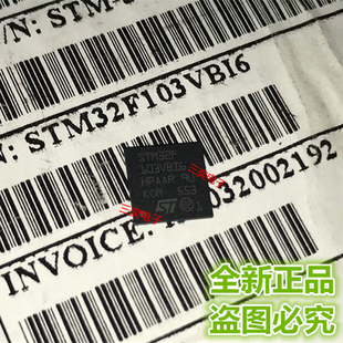 STM32F103VBI6 UBGA100 128K 微控制器 单片机 全新正品 三奕电子
