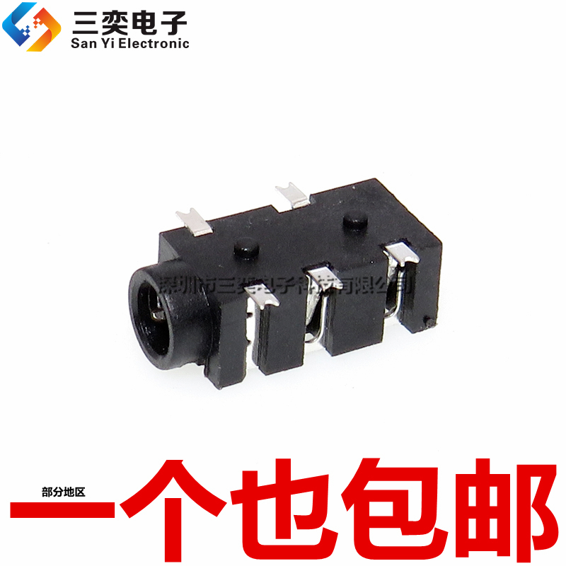 PJ-327F 耳机插座 3.5mm贴片音频插孔 PJ327F 5脚4节主机音响插座