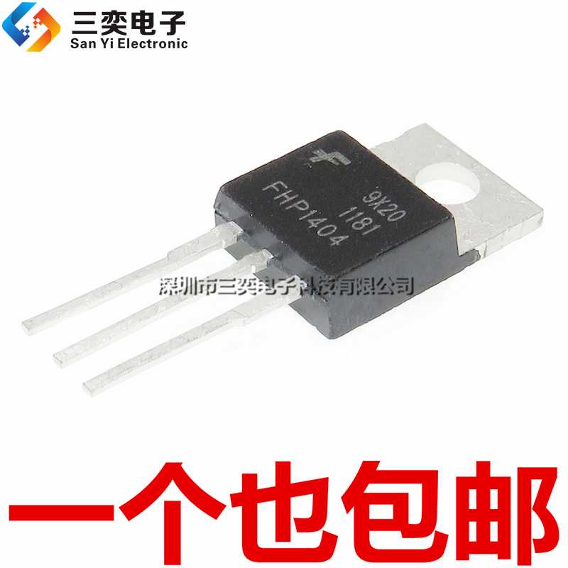 原装正品 FHP1404 N沟道 40V/160A MOS场效应管 FTP 逆变器 TO220