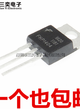 原装正品 FHP1404 N沟道 40V/160A MOS场效应管 FTP 逆变器 TO220