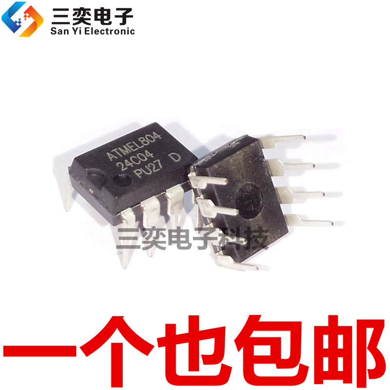 AT24C04-10PU-2.7 24C04-10PI-27 DIP-8直插 存储器芯片 原装正品
