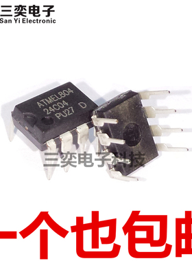 AT24C04-10PU-2.7 24C04-10PI-27 DIP-8直插 存储器芯片 原装正品