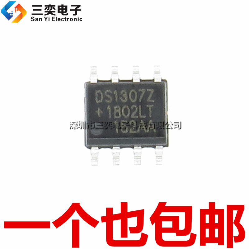 原装正品 DS1307Z DS1307N DS1307ZN+T&R SOP-8贴片 时钟计时芯片